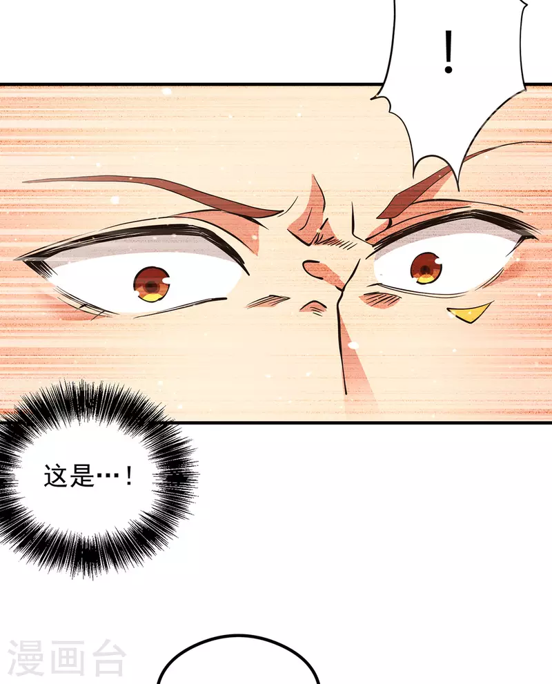 第125话 珍爱生命，远离渡劫-第133话