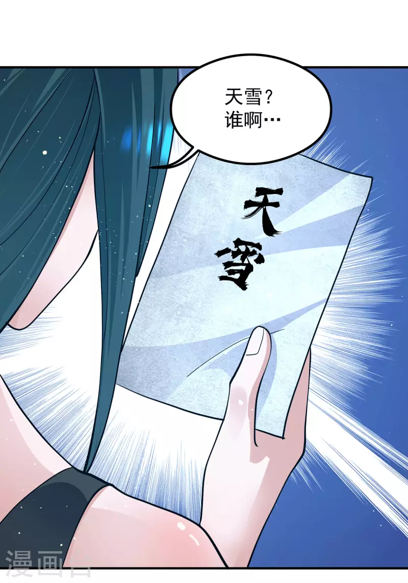 第125话 珍爱生命，远离渡劫-第133话