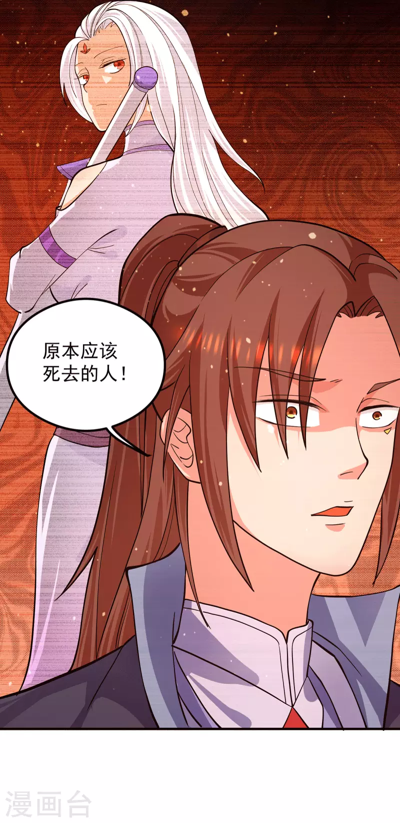 第125话 珍爱生命，远离渡劫-第133话