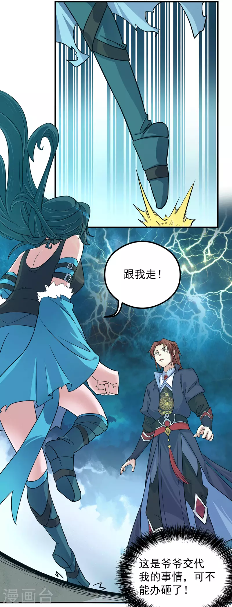 第125话 珍爱生命，远离渡劫-第133话