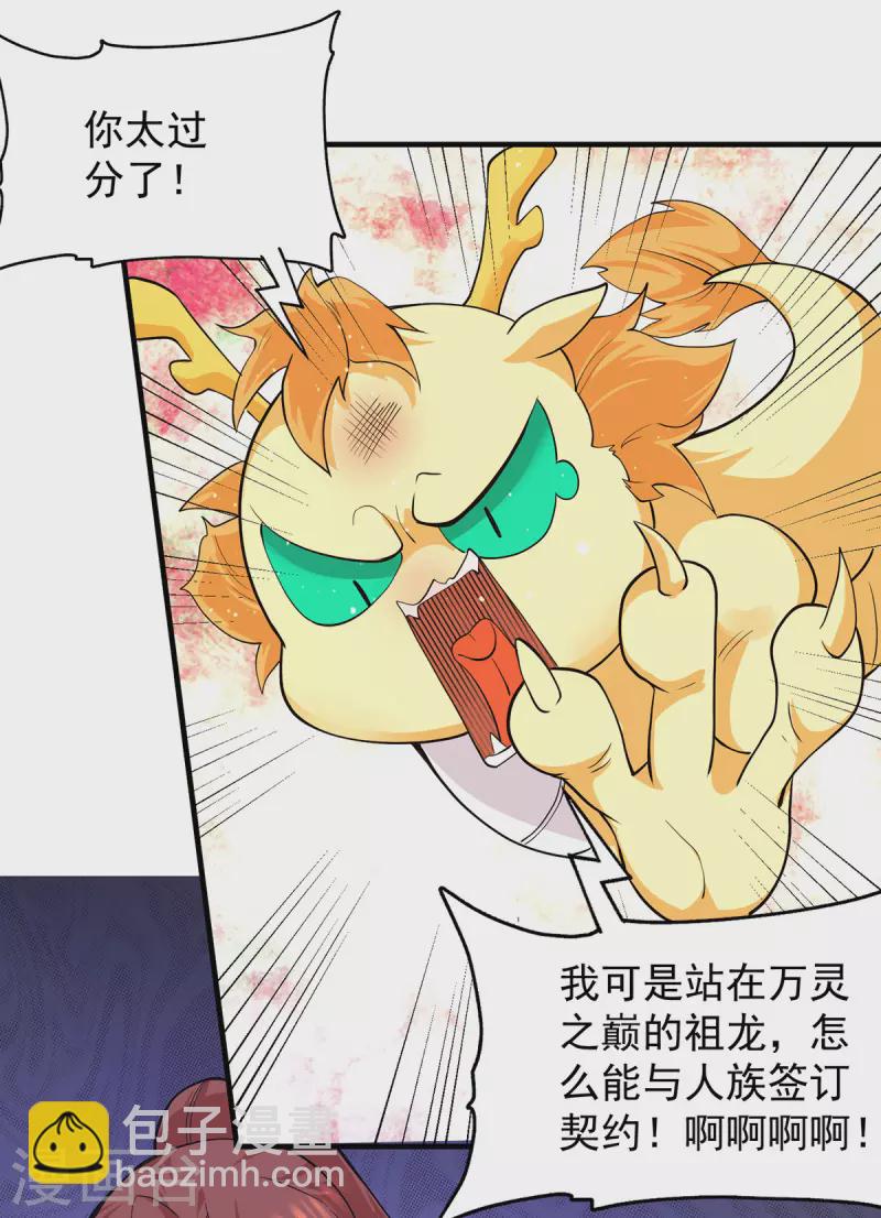 第127话 从不自恋只说事实-第135话