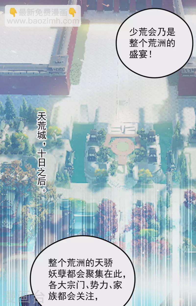 第127话 从不自恋只说事实-第135话