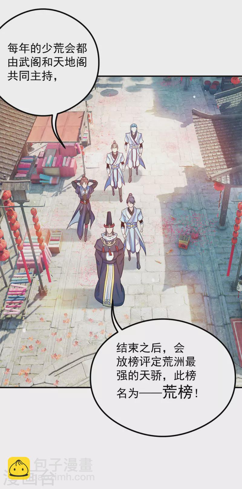 第127话 从不自恋只说事实-第135话