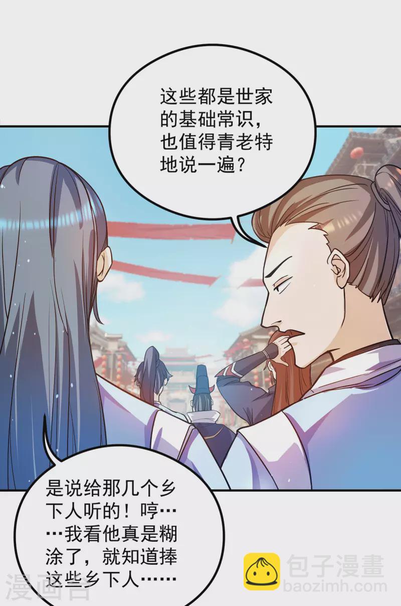 第127话 从不自恋只说事实-第135话