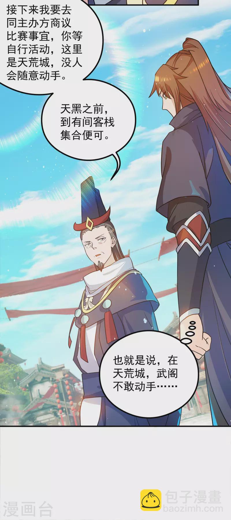 第127话 从不自恋只说事实-第135话