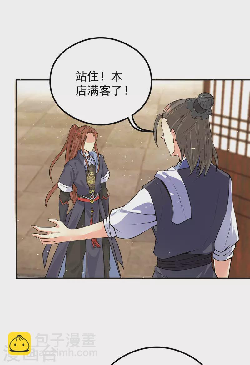 第127话 从不自恋只说事实-第135话