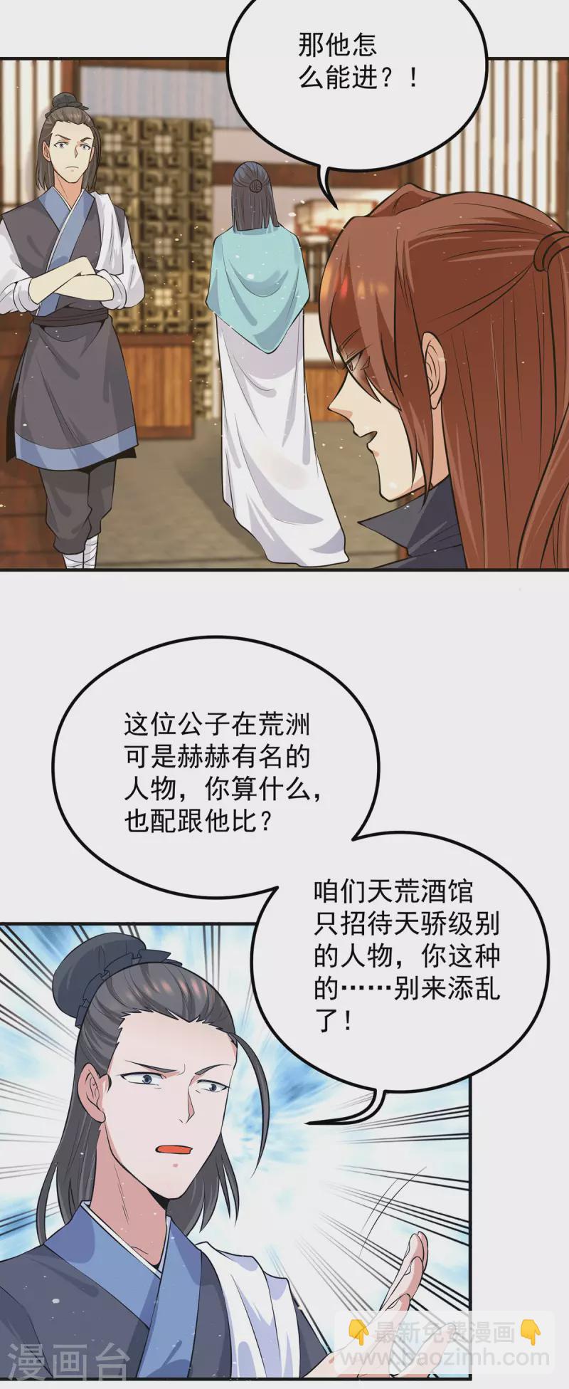 第127话 从不自恋只说事实-第135话