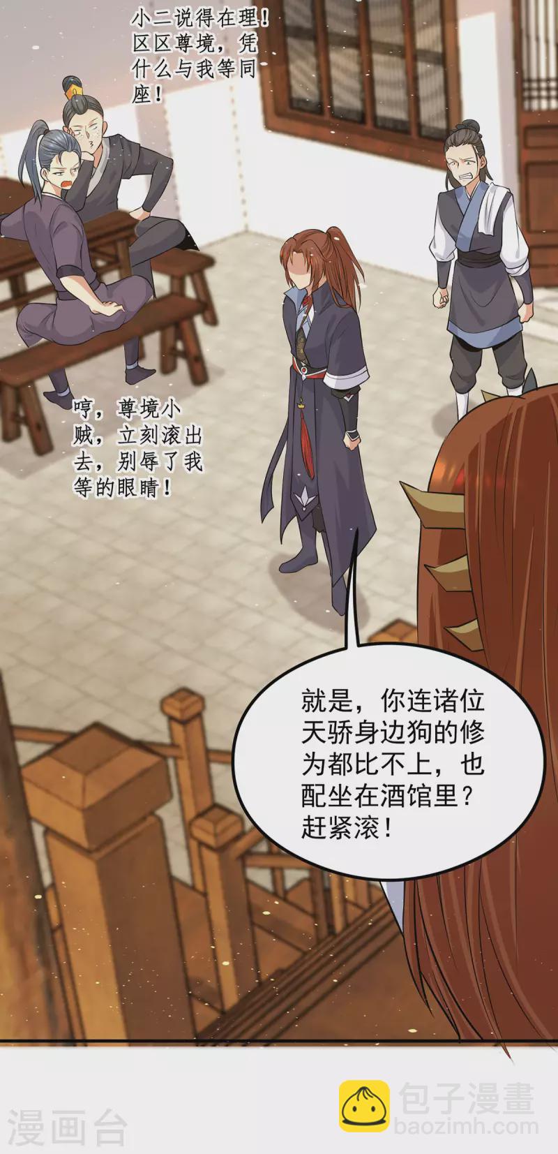 第127话 从不自恋只说事实-第135话