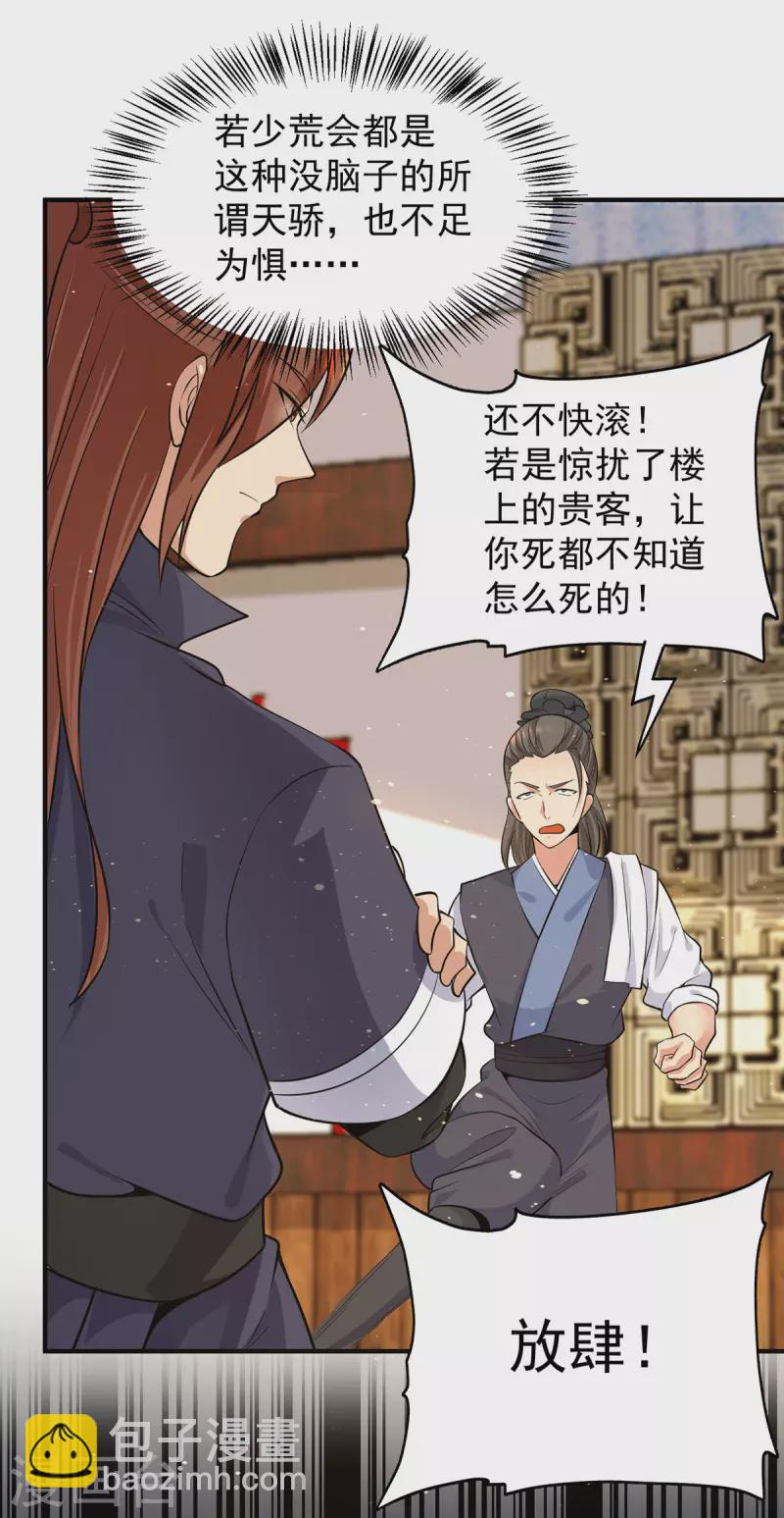 第127话 从不自恋只说事实-第135话