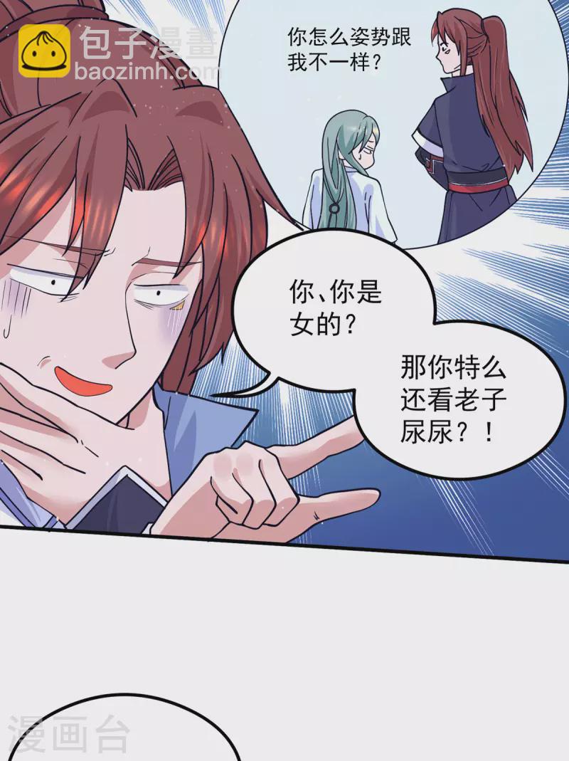 第127话 从不自恋只说事实-第135话