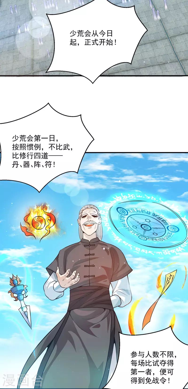 第129话 还真是他&hellip;&hellip;-第137话
