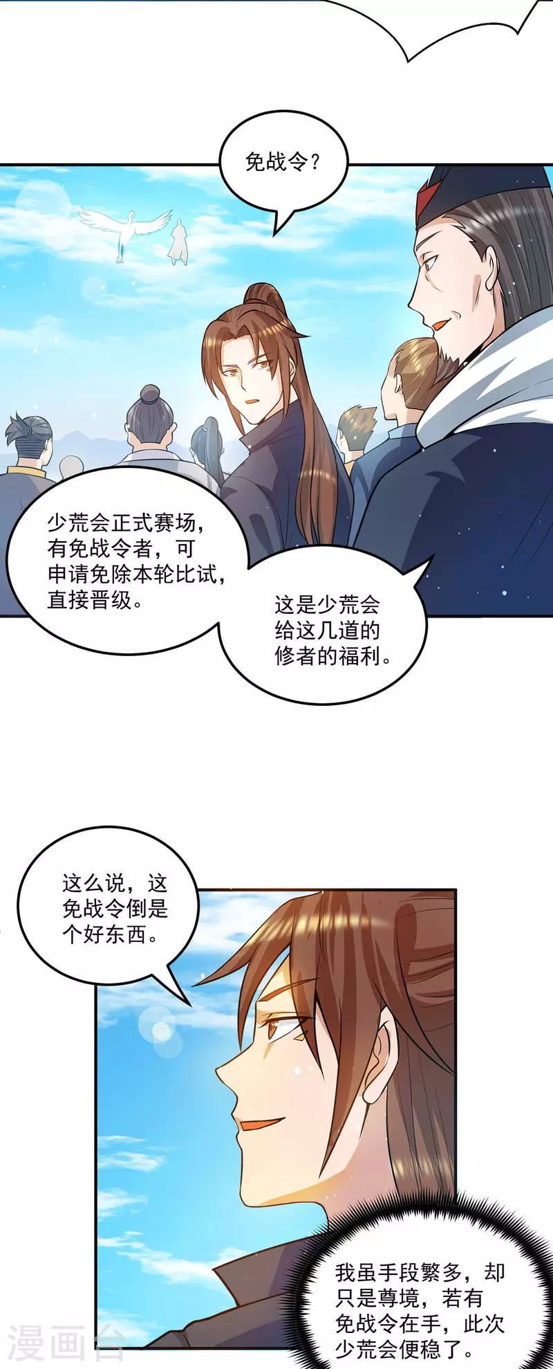 第129话 还真是他&hellip;&hellip;-第137话