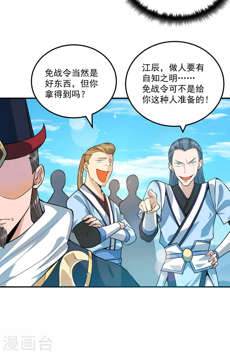 第129话 还真是他&hellip;&hellip;-第137话