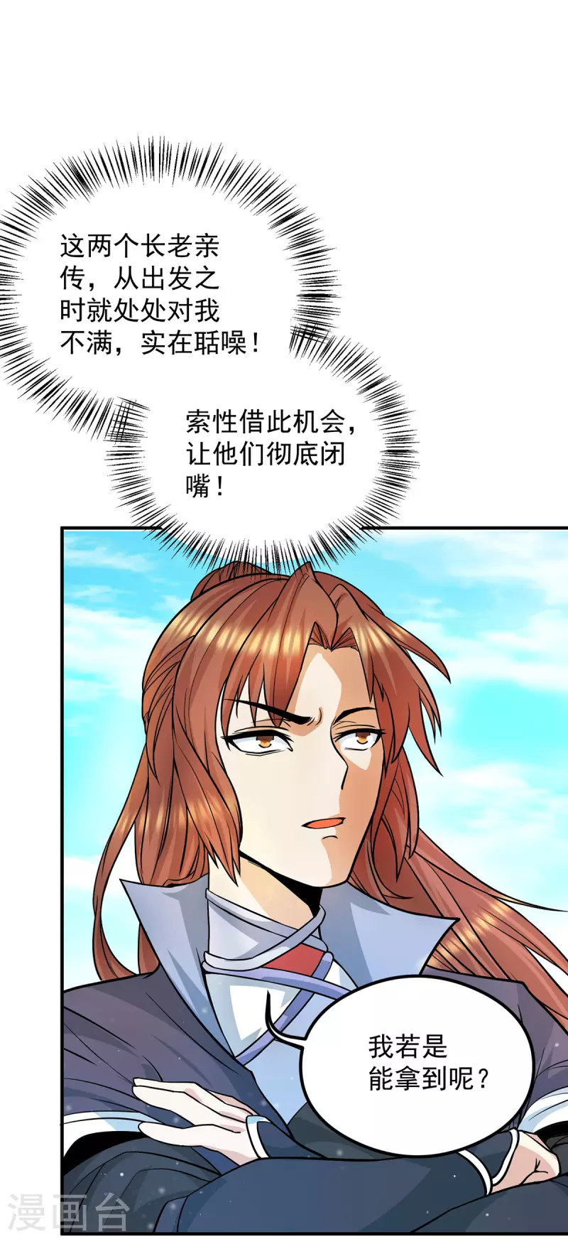 第129话 还真是他&hellip;&hellip;-第137话