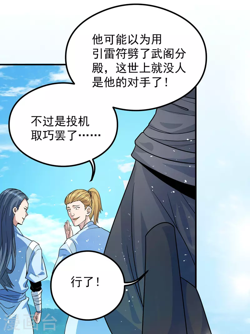第129话 还真是他&hellip;&hellip;-第137话