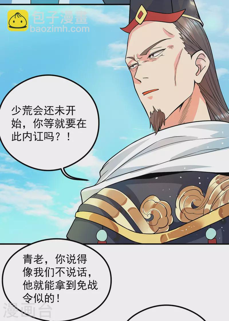 第129话 还真是他&hellip;&hellip;-第137话