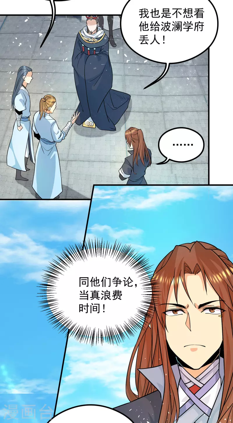 第129话 还真是他&hellip;&hellip;-第137话