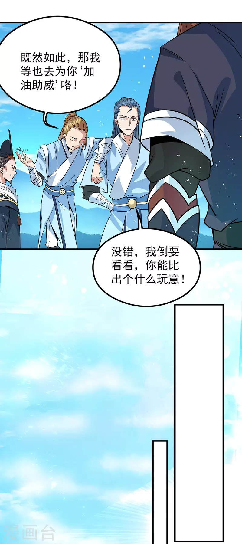 第129话 还真是他&hellip;&hellip;-第137话
