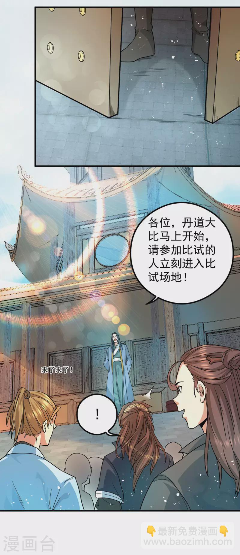 第129话 还真是他&hellip;&hellip;-第137话