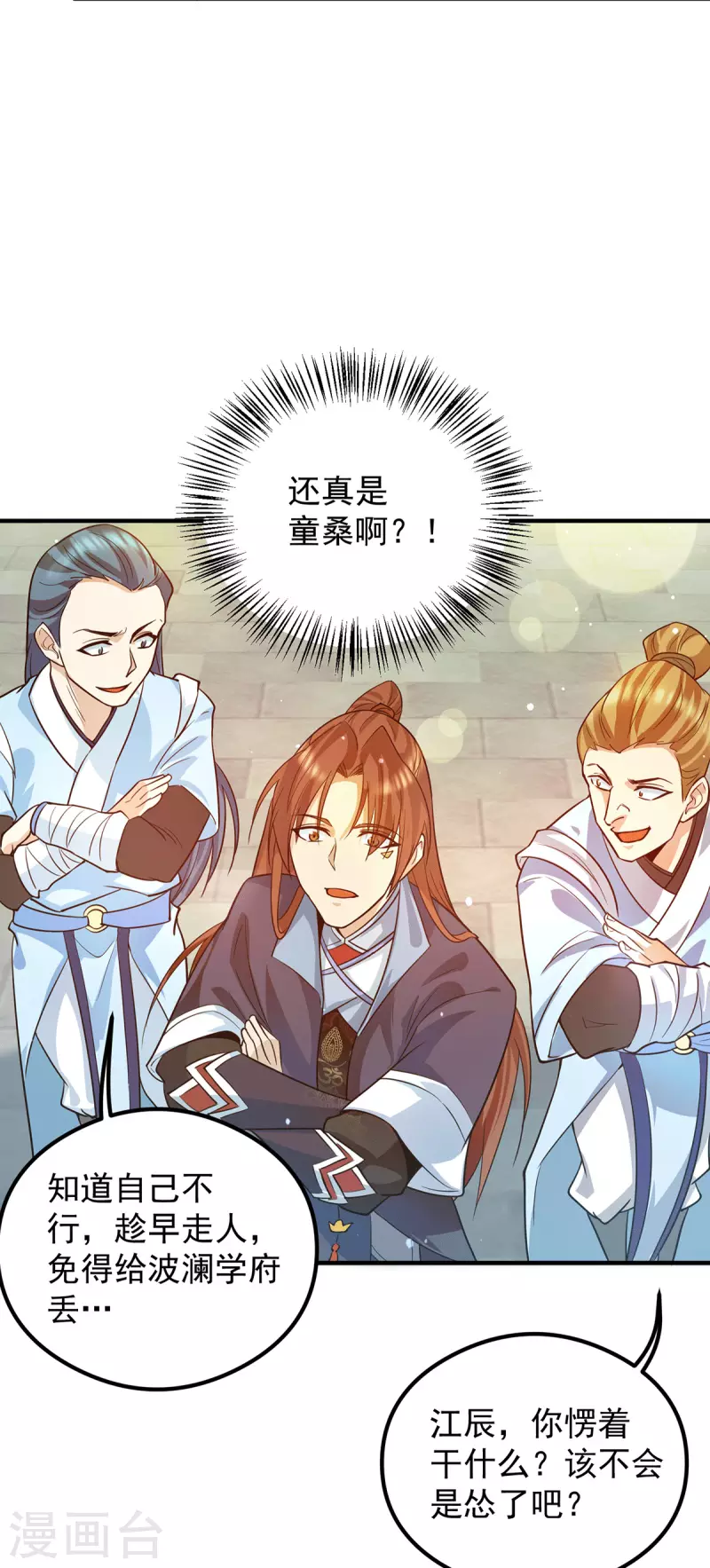 第129话 还真是他&hellip;&hellip;-第137话
