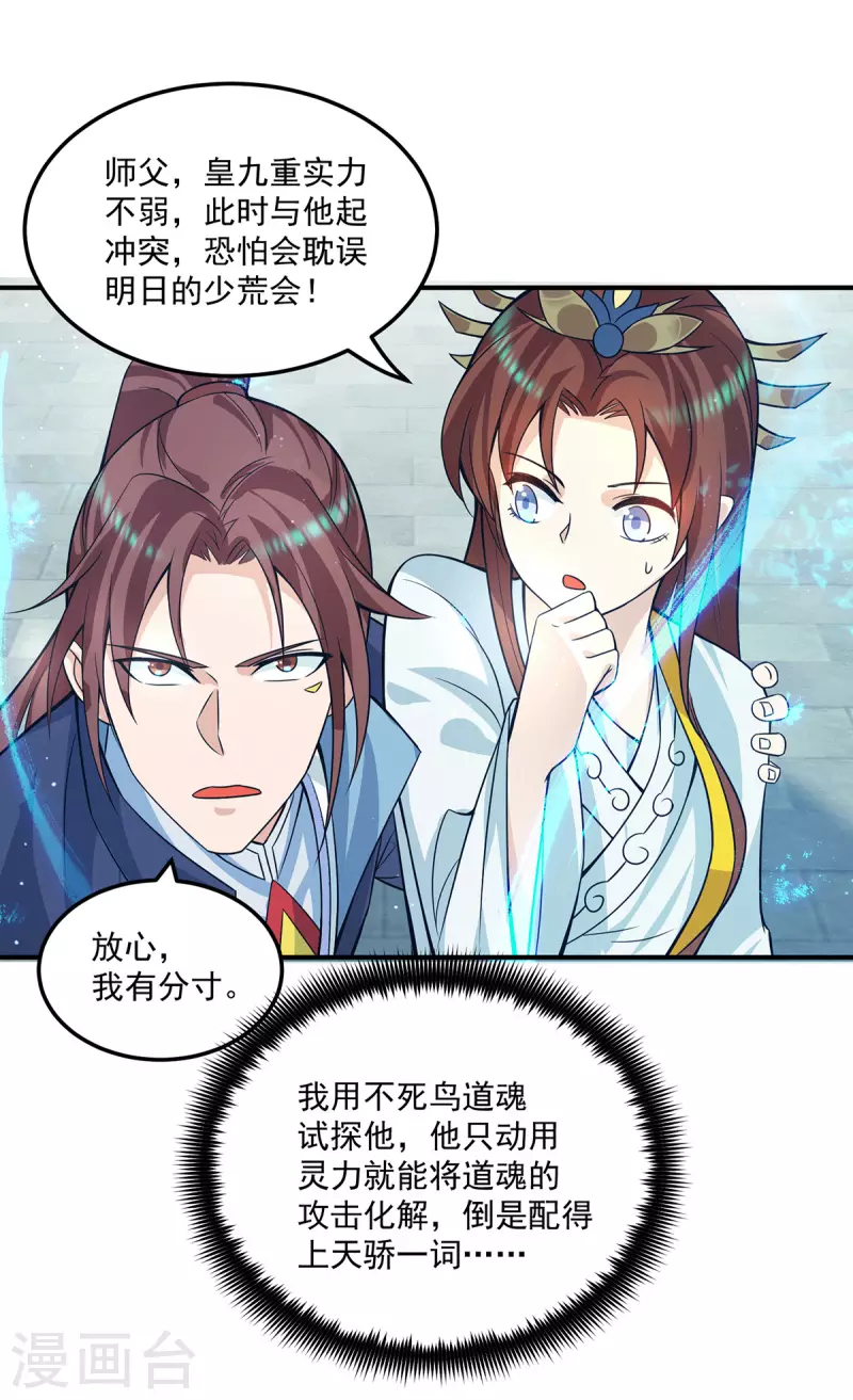 第129话 还真是他&hellip;&hellip;-第137话