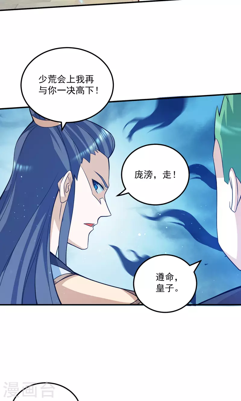 第129话 还真是他&hellip;&hellip;-第137话