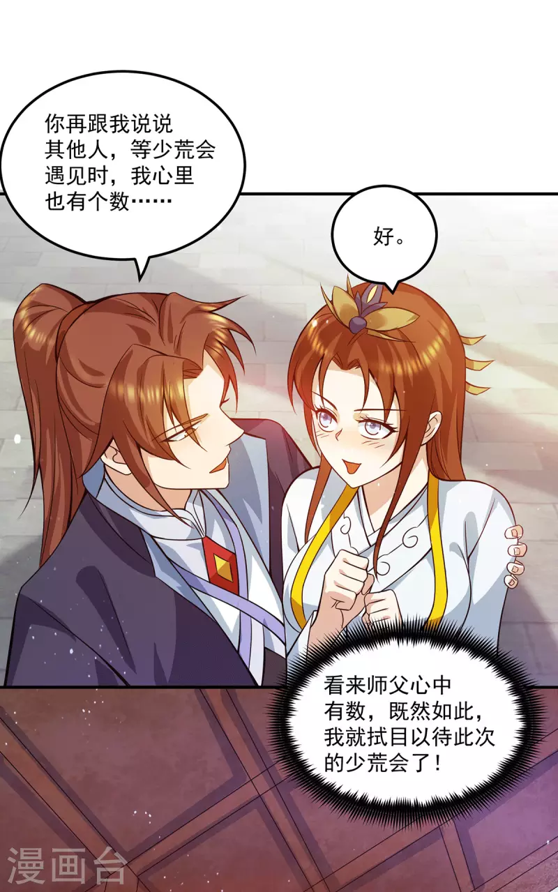 第129话 还真是他&hellip;&hellip;-第137话
