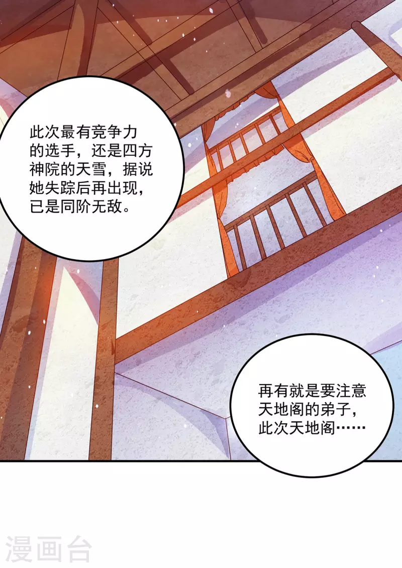 第129话 还真是他&hellip;&hellip;-第137话