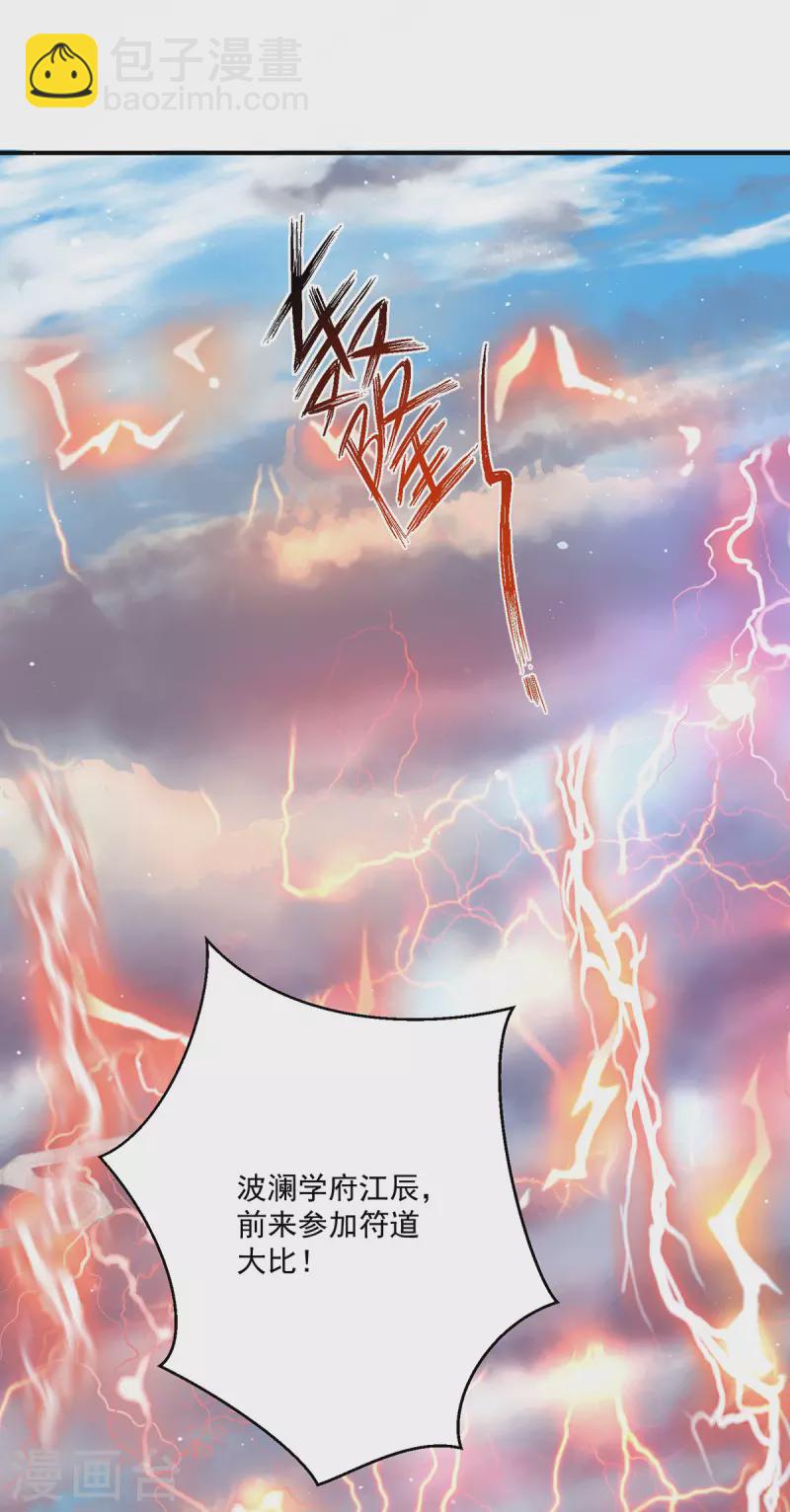第131话 免战令我都要了-第139话