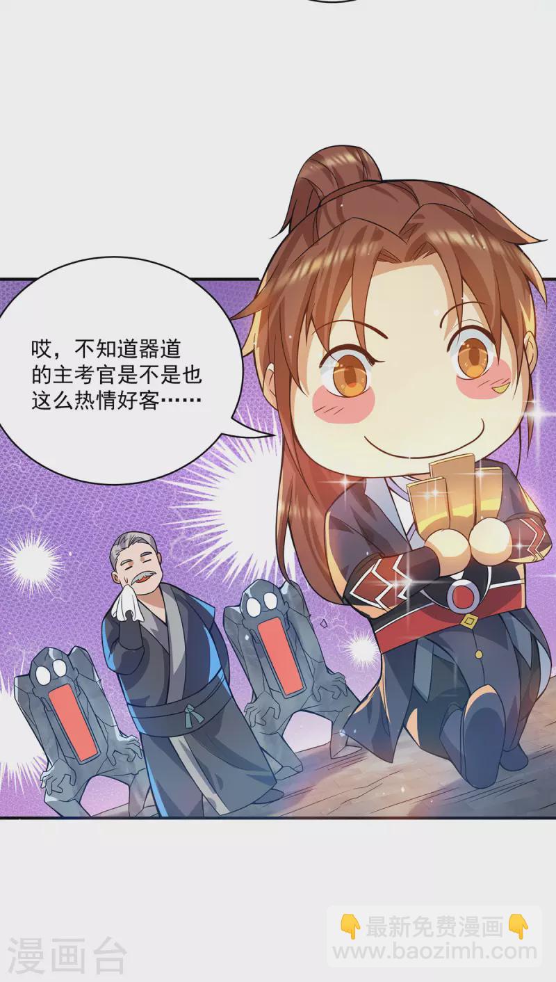 第131话 免战令我都要了-第139话