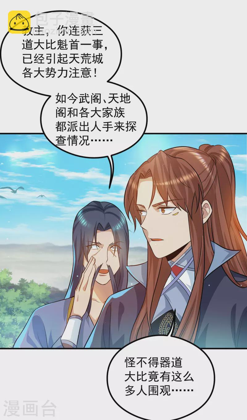 第131话 免战令我都要了-第139话