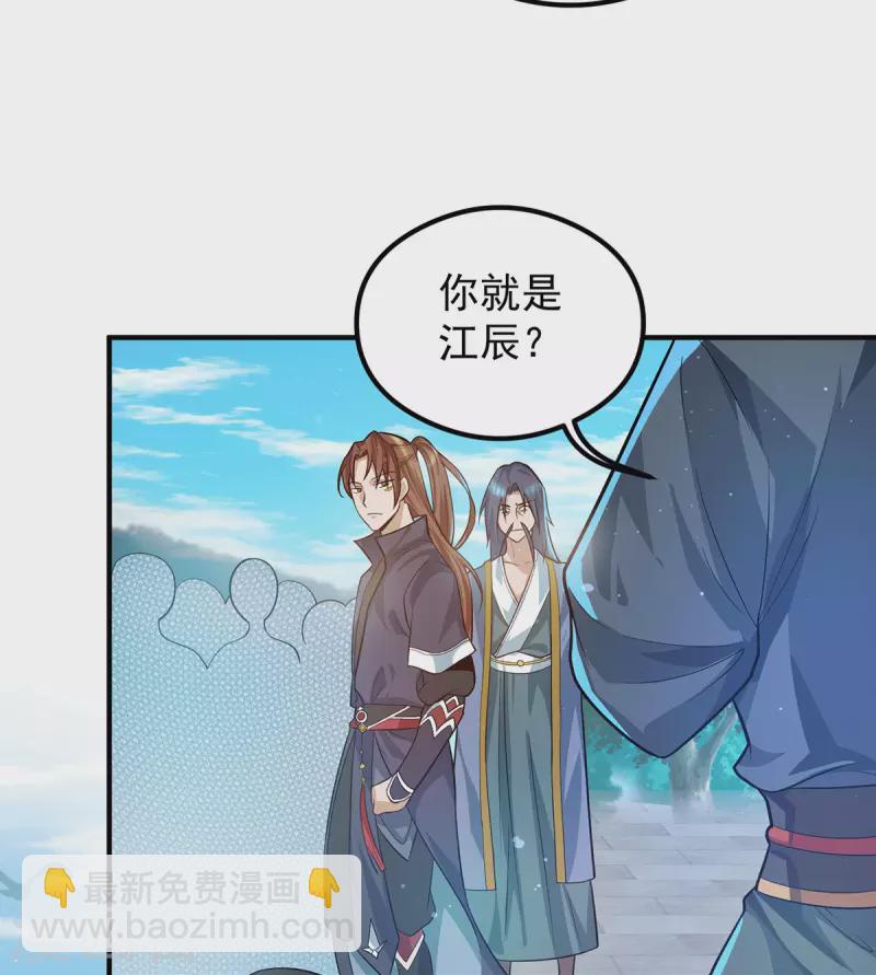 第131话 免战令我都要了-第139话