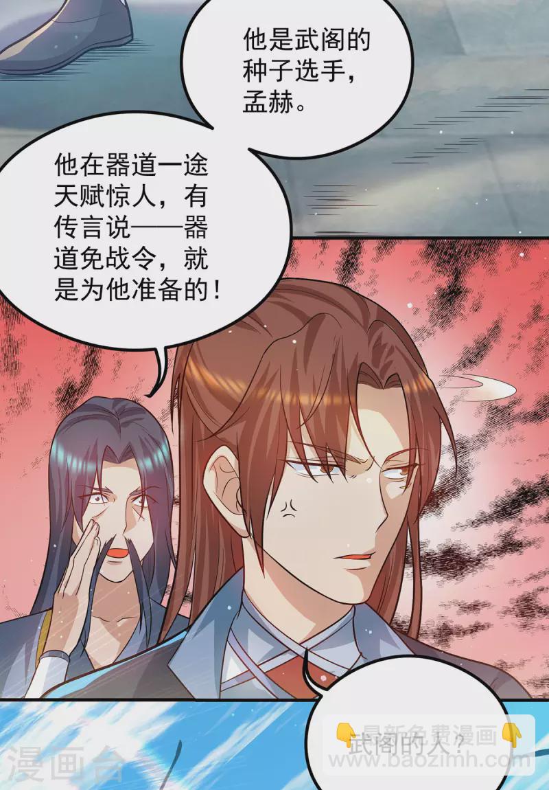 第131话 免战令我都要了-第139话