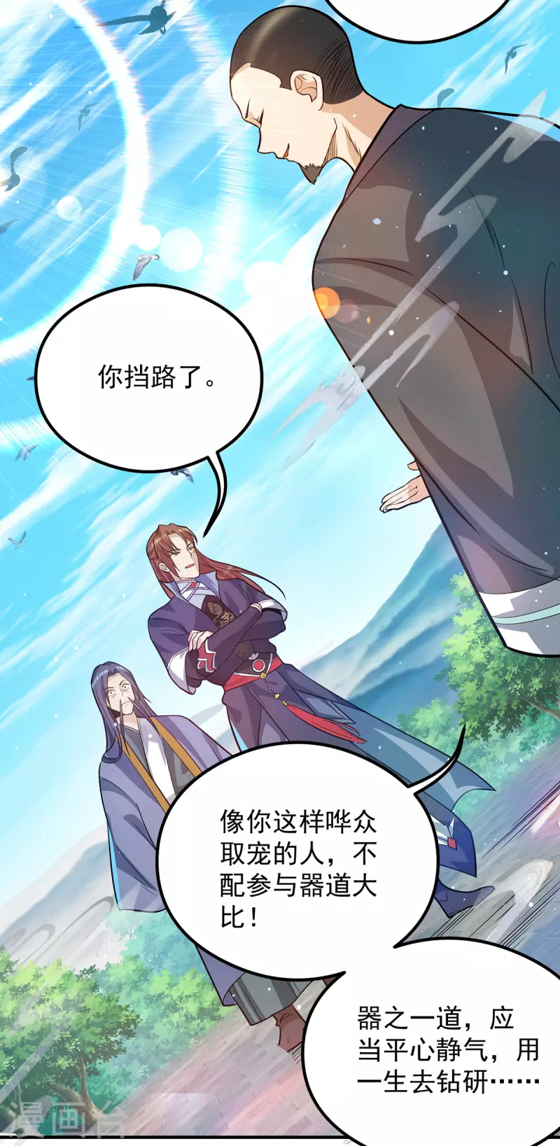 第131话 免战令我都要了-第139话