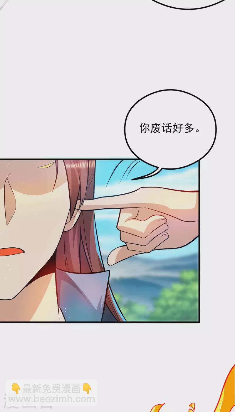 第131话 免战令我都要了-第139话