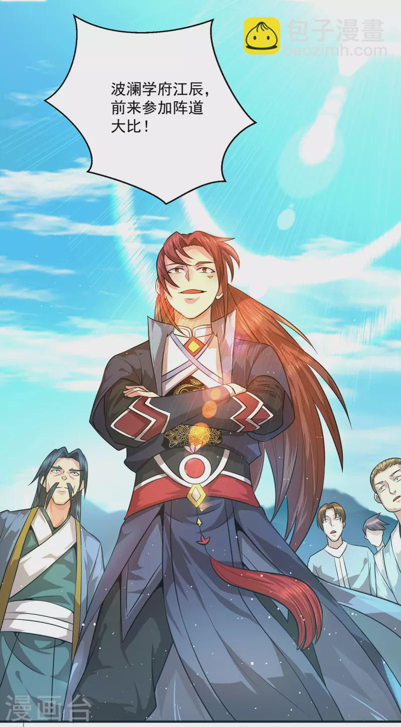 第131话 免战令我都要了-第139话
