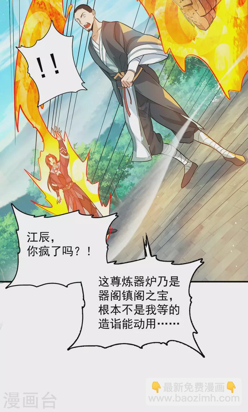 第131话 免战令我都要了-第139话