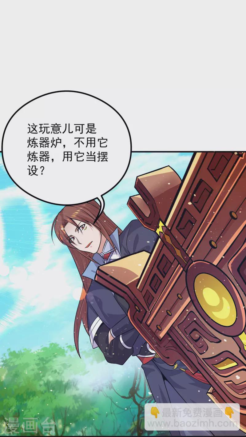 第131话 免战令我都要了-第139话
