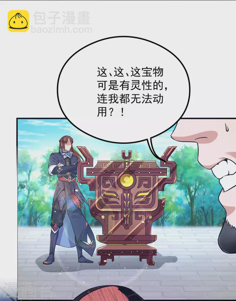 第131话 免战令我都要了-第139话