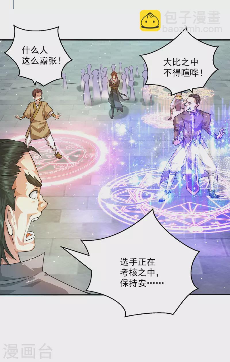 第131话 免战令我都要了-第139话