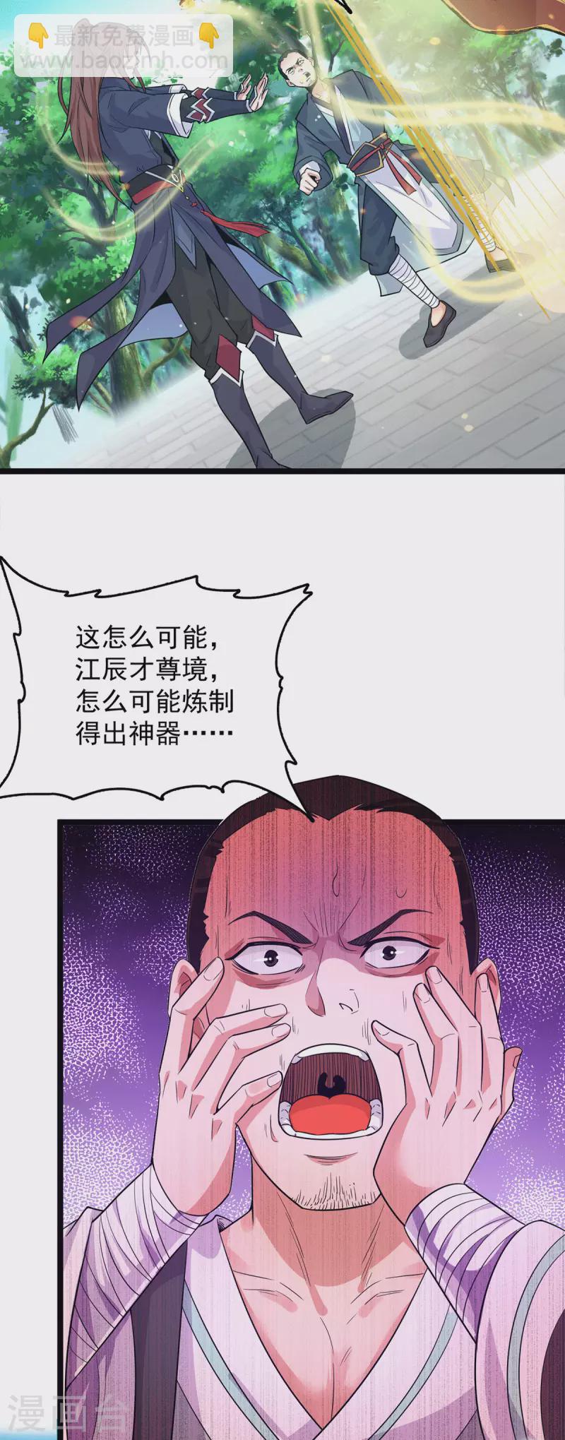 第131话 免战令我都要了-第139话