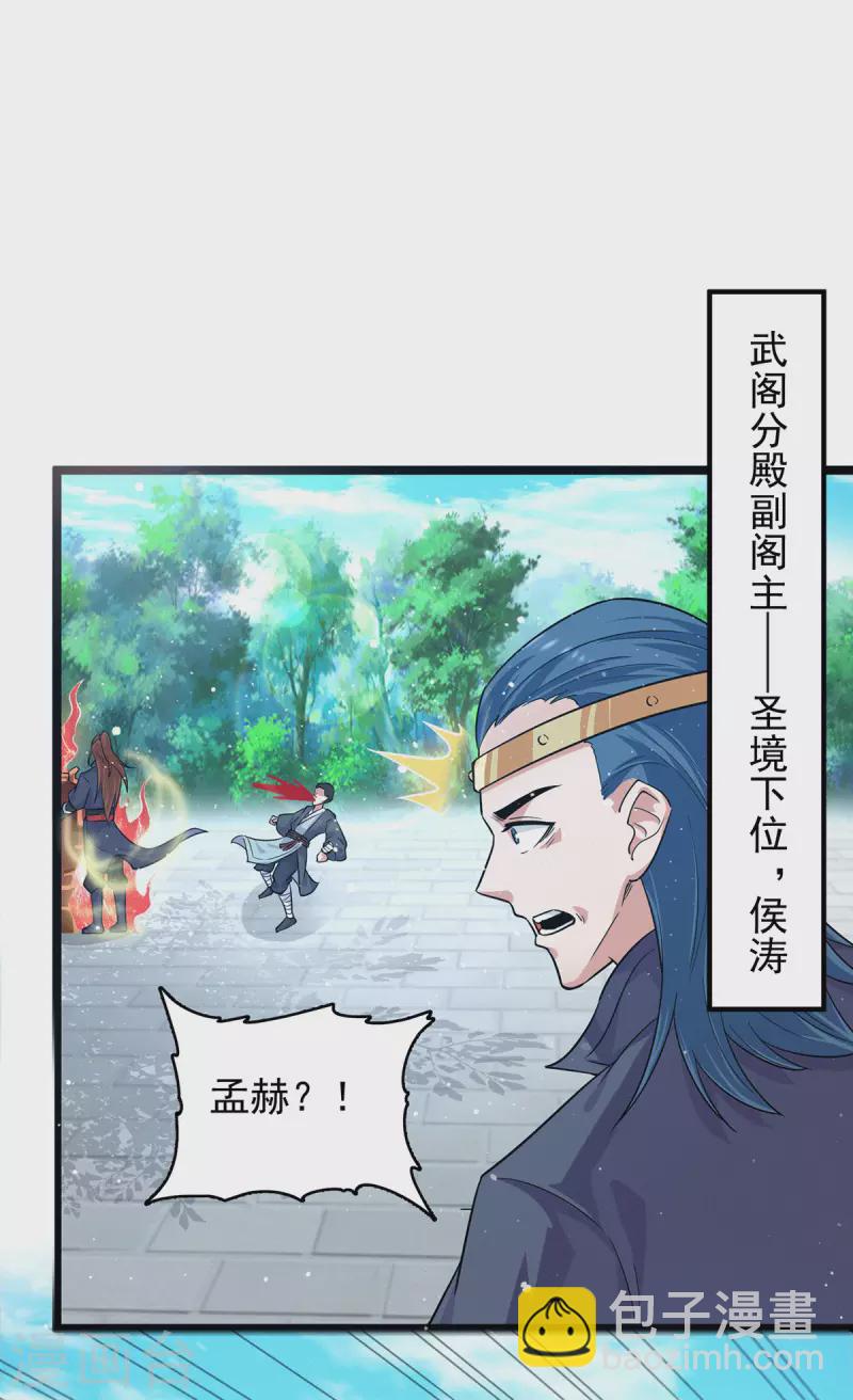 第131话 免战令我都要了-第139话