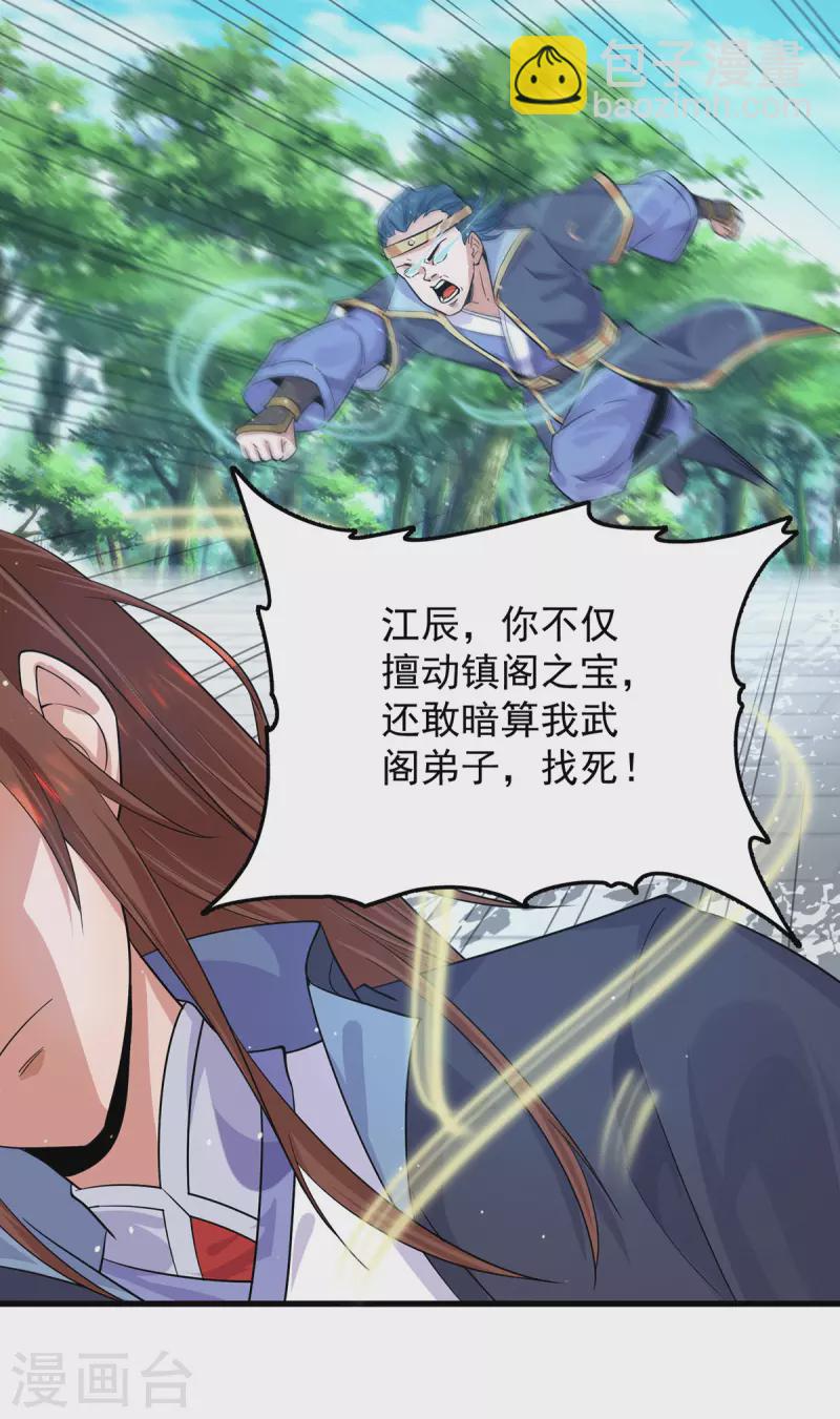 第131话 免战令我都要了-第139话