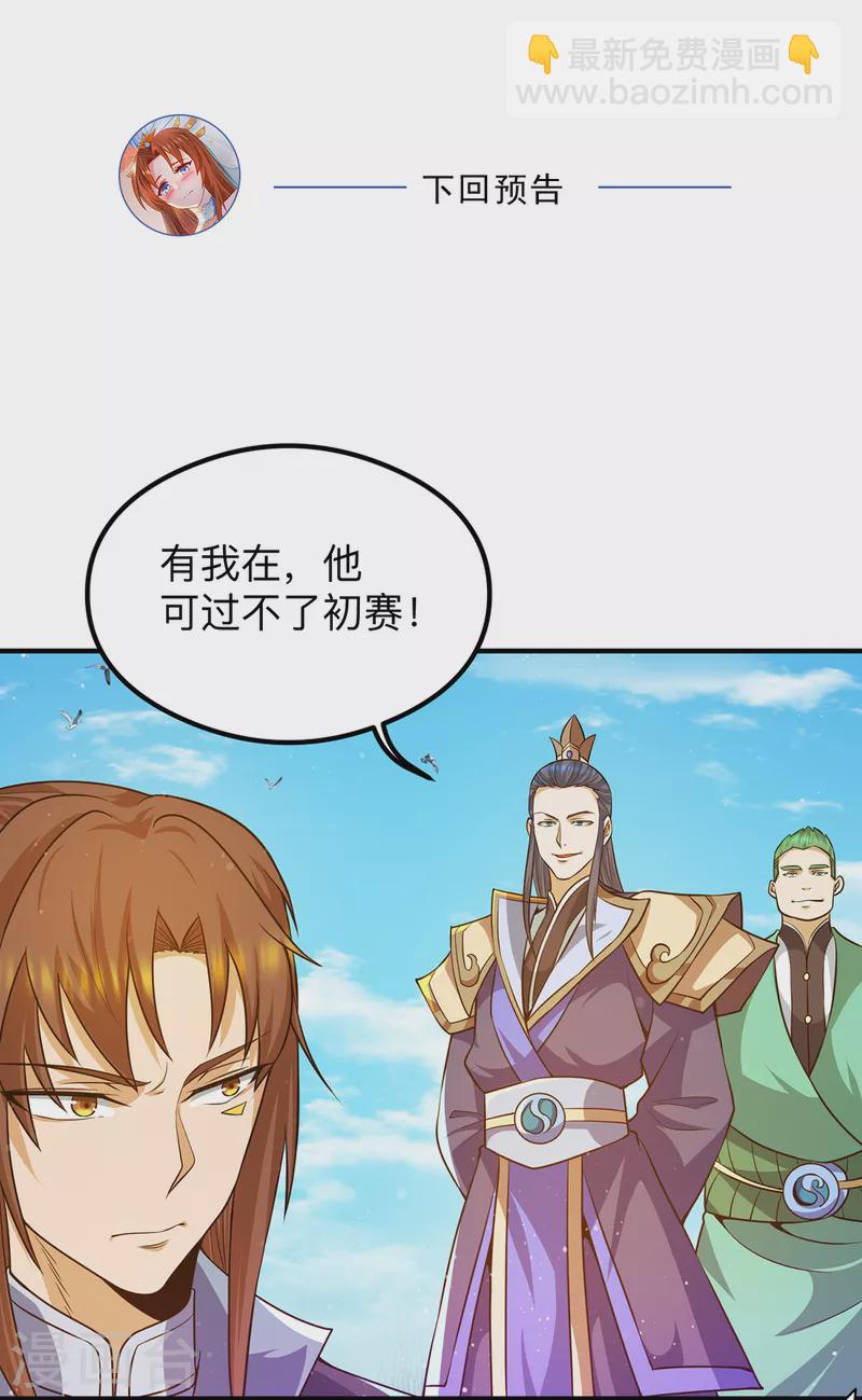 第131话 免战令我都要了-第139话