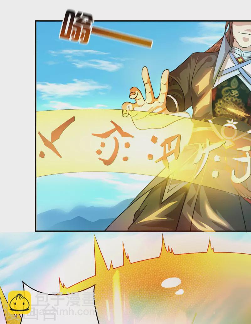 第131话 免战令我都要了-第139话