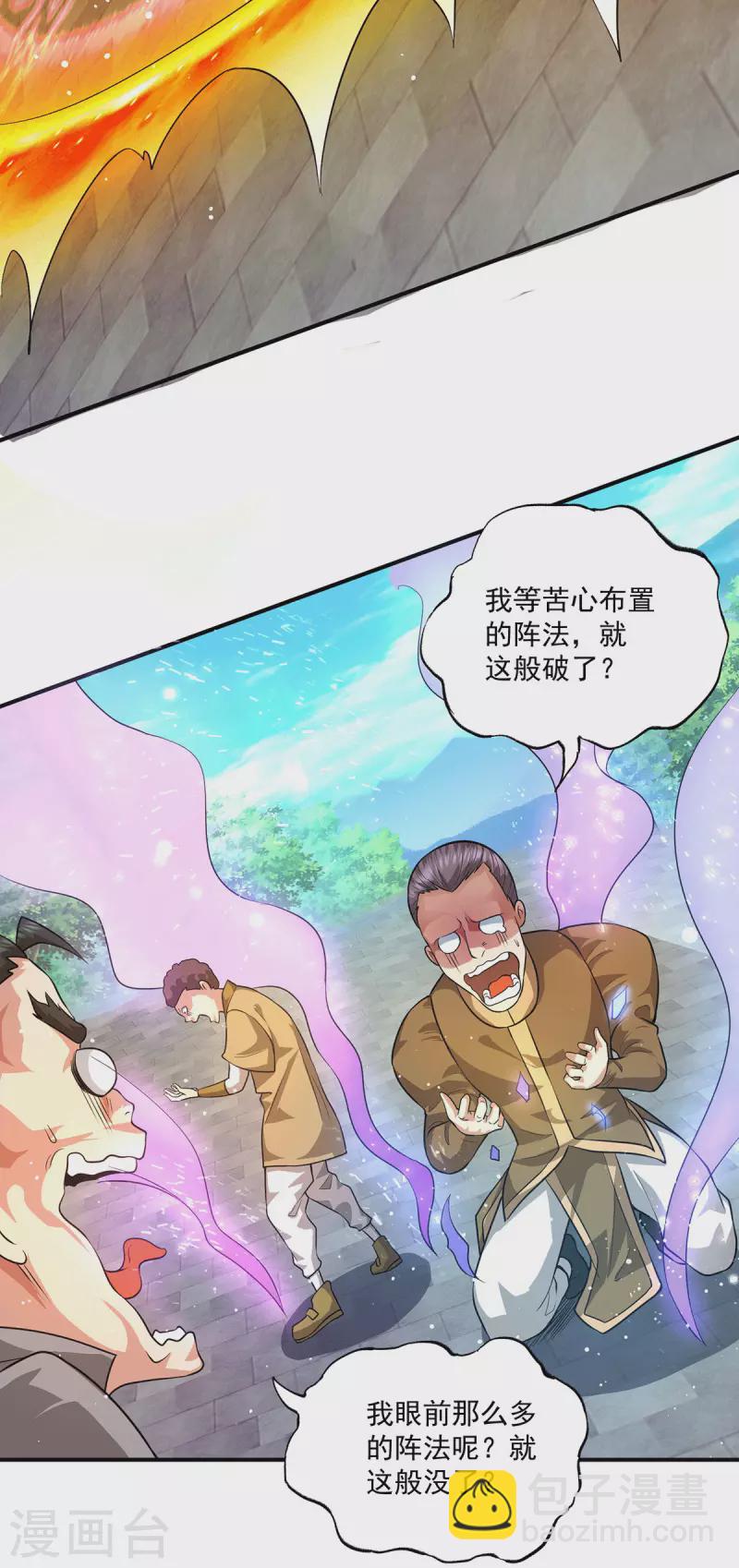 第131话 免战令我都要了-第139话