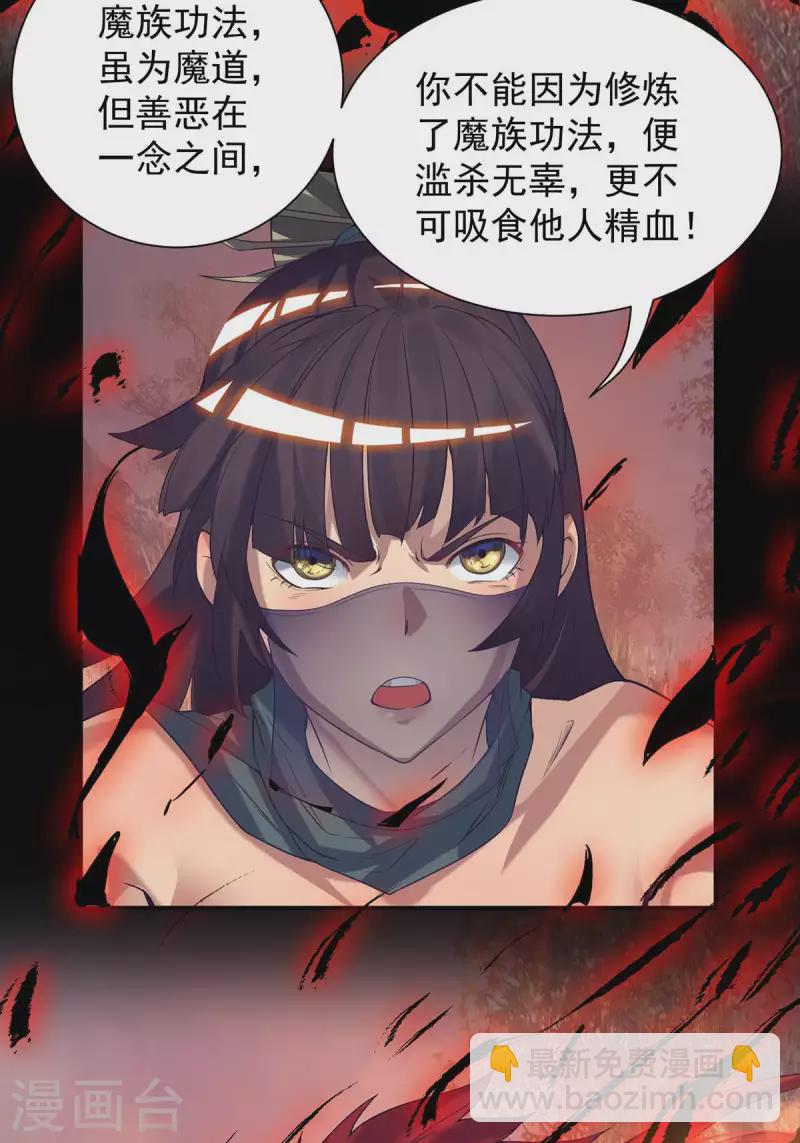 第12话 找了根避雷针？-第15话