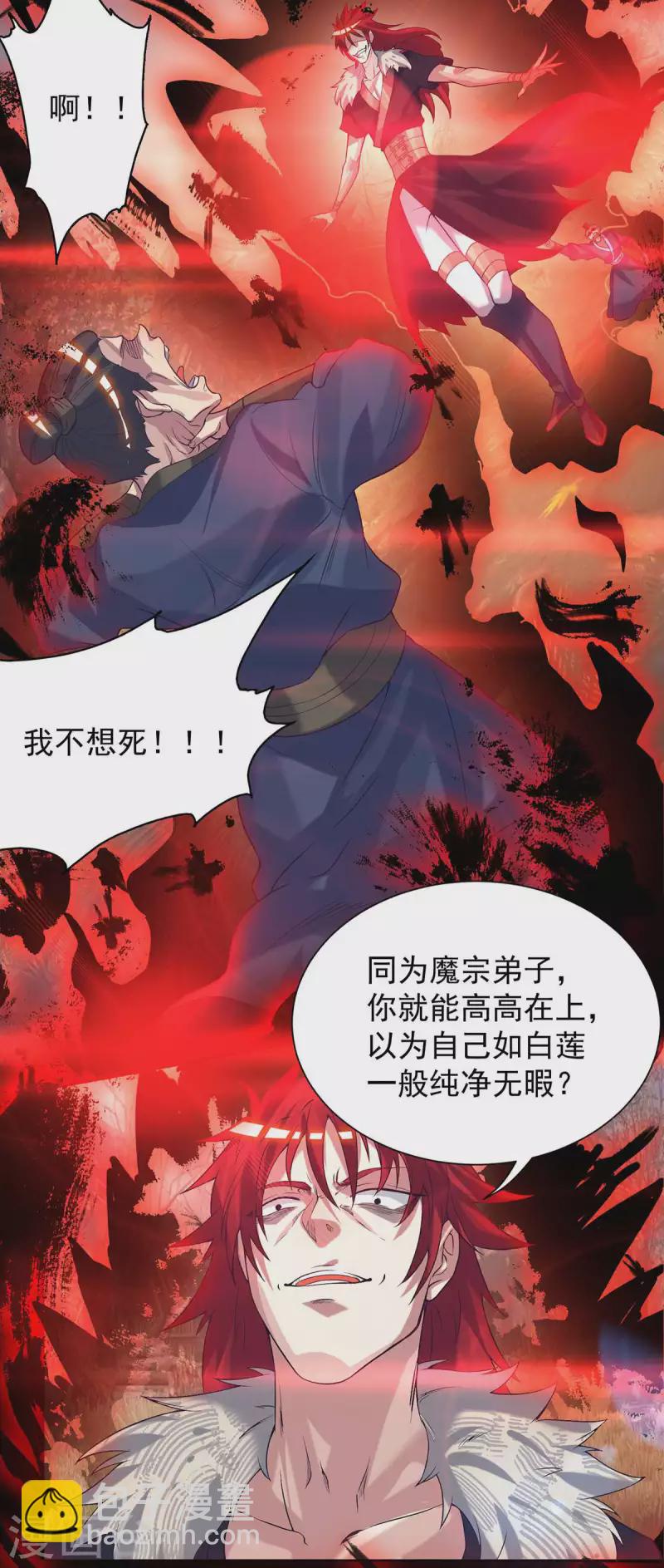 第12话 找了根避雷针？-第15话