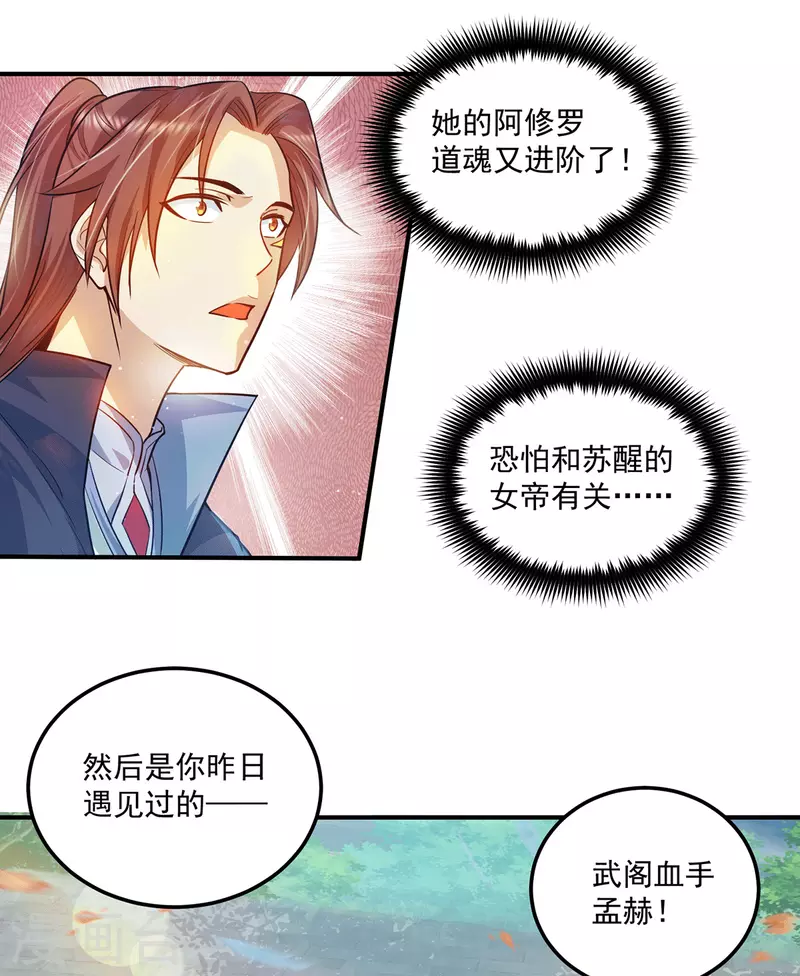 第133话 再见江流-第141话