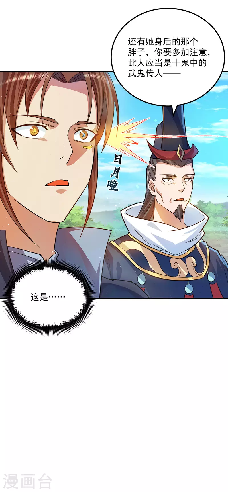 第133话 再见江流-第141话